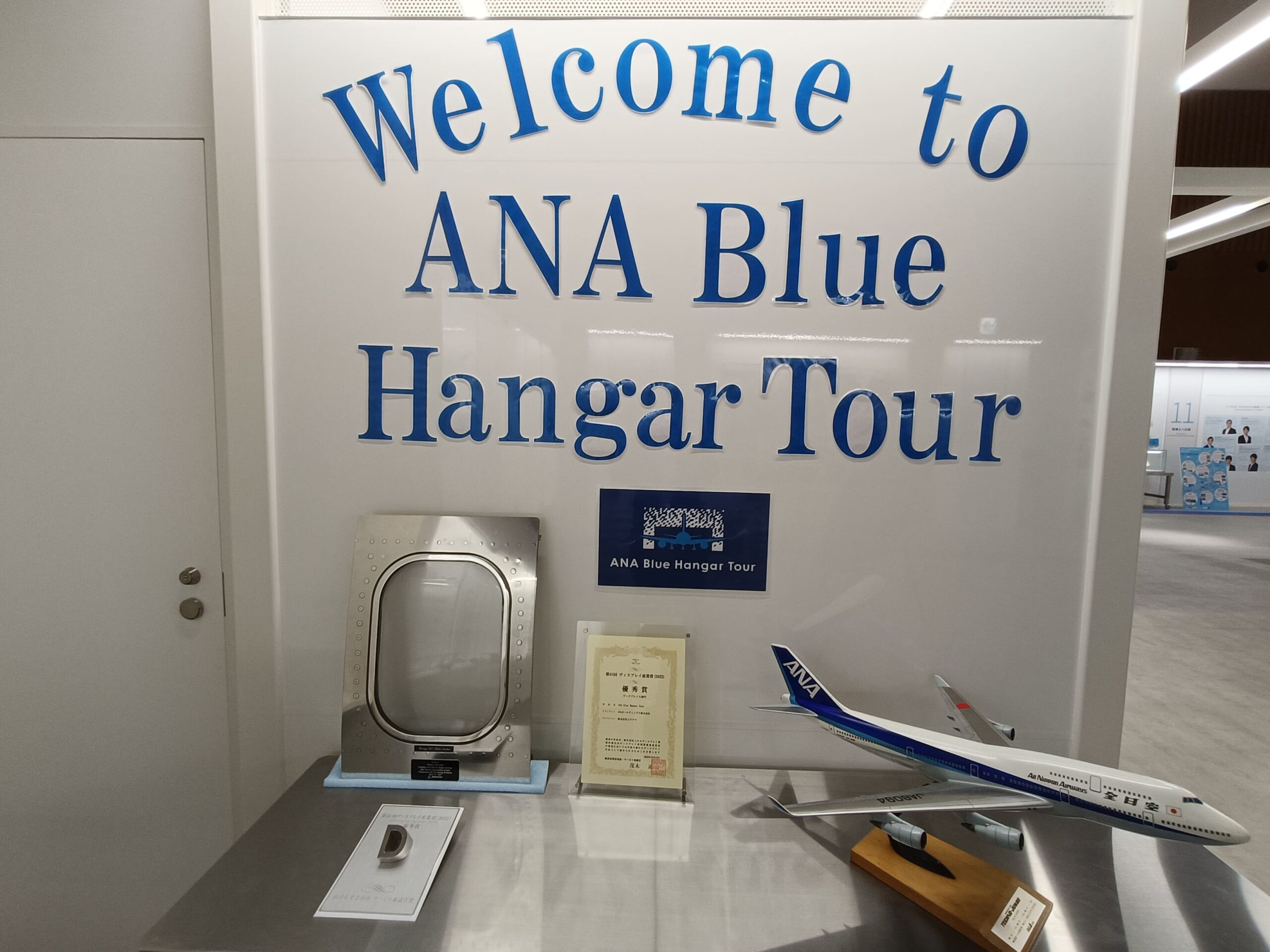 展示ホールにあるウェルカムボード